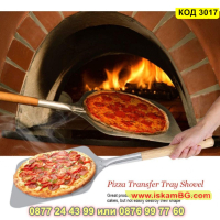 Лопата за пица за пещ с дървена дръжка - КОД 3017, снимка 3 - Прибори за хранене, готвене и сервиране - 44732593