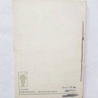 Книга Близо до земята - Боян Болгар 1939 г., снимка 5 - Българска литература - 29201054
