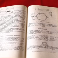 Технология на електрическите машини и апарати, Техника-1990г., снимка 3 - Специализирана литература - 34322818