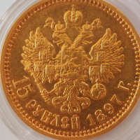 15 златни рубли 1897 Николай 2/златна монета/, снимка 6 - Нумизматика и бонистика - 38897971