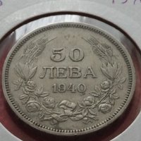 Монета 50 лева 1940г. Царство България за колекция декорация - 25030, снимка 7 - Нумизматика и бонистика - 35197600