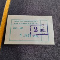 Стар автобусен билет #8, снимка 1 - Антикварни и старинни предмети - 40196459