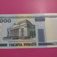 Банкнота Беларус-15561, снимка 4 - Нумизматика и бонистика - 30532839