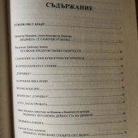 Людмила Тайните на червената принцеса - Светльо Дукадинов, Цветана Пешунова , снимка 3 - Други - 44475051