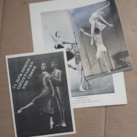 Само за колекционери- автографи балет, снимка 3 - Други ценни предмети - 30134172