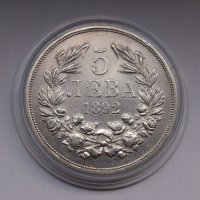 Сребърна монета от 5 лева 1892 година, снимка 1 - Нумизматика и бонистика - 43143214