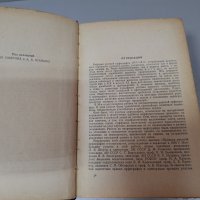 "Орфографический словарь русского языка",1957г. 110 000 слов, снимка 3 - Чуждоезиково обучение, речници - 42908207