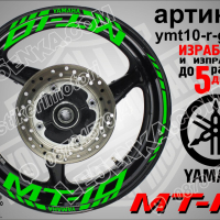 Yamaha MT-10 кантове и надписи за джанти ymt10-r-green, снимка 1 - Аксесоари и консумативи - 44781690