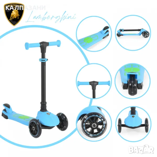 Тротинетка Lamborghini Basic син, снимка 1