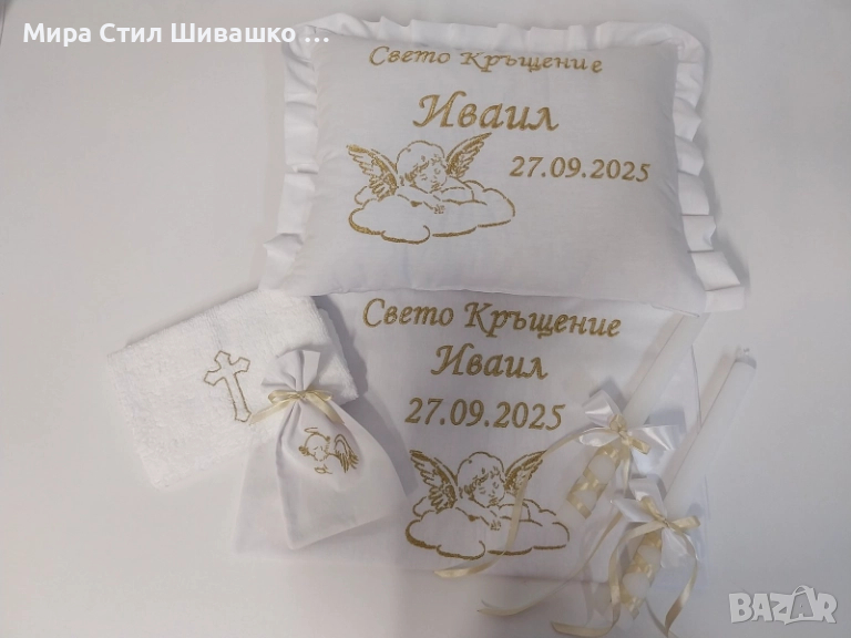 Комплект за кръщене, снимка 1