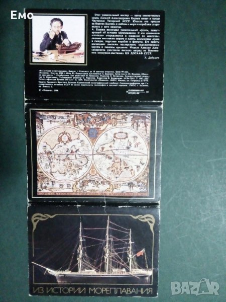 Само за Ценители и Колекционери! Изключително редки и отлично запазени руски комплекти картички(4)!, снимка 1