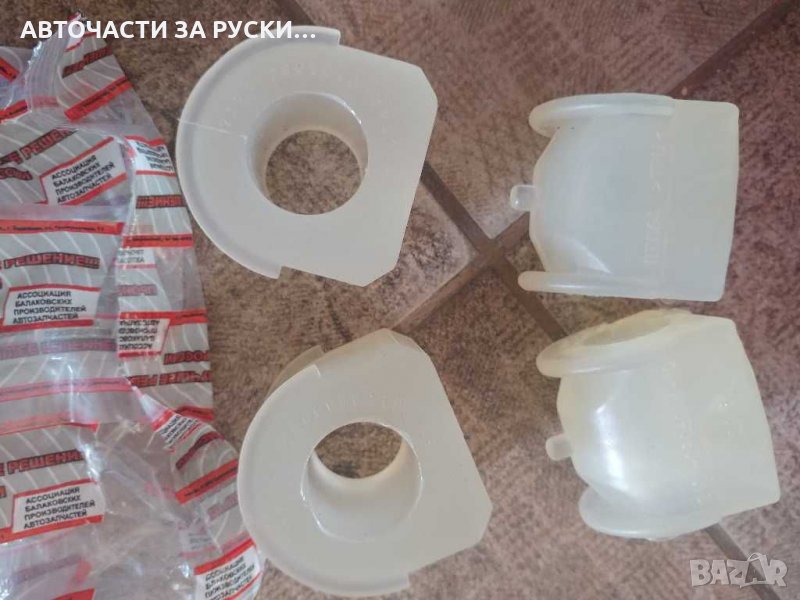 Тампони предна стабил щанга Лада Нива полиуретанови нови, снимка 1