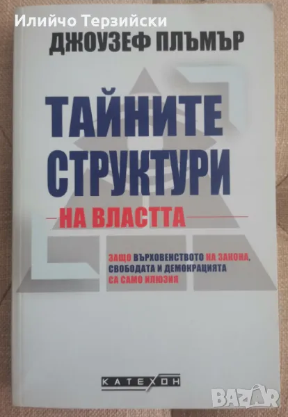 Книга - чисто нова, снимка 1