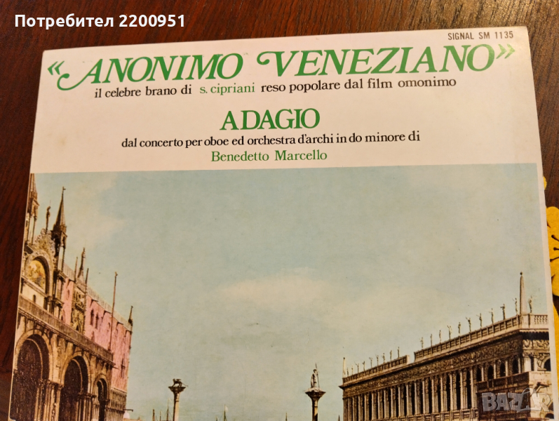 ADAGIO, снимка 1