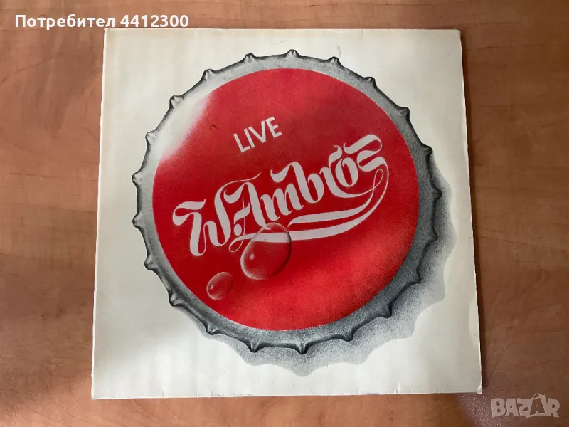 Грамофонна плоча 12’’ 2 LP, снимка 1