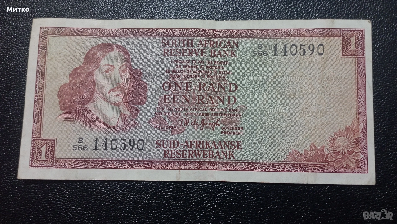1 ранд ЮАР, снимка 1