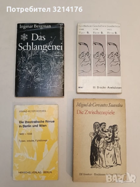 Das Schlangenei – Filmerzählung – Ingmar Bergman, снимка 1