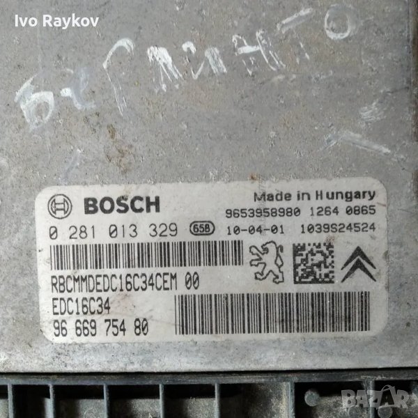 Компютър запалване  ECU Peugeot , Berlingo 0281013329 , 9666975480, снимка 1