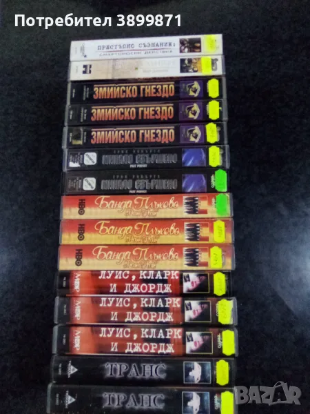 Продавам видеокасети цена 10 лева , снимка 1