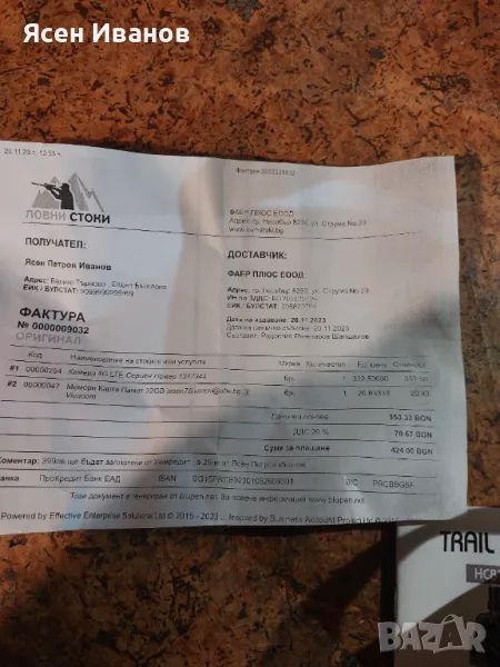 Ловна камера, снимка 1