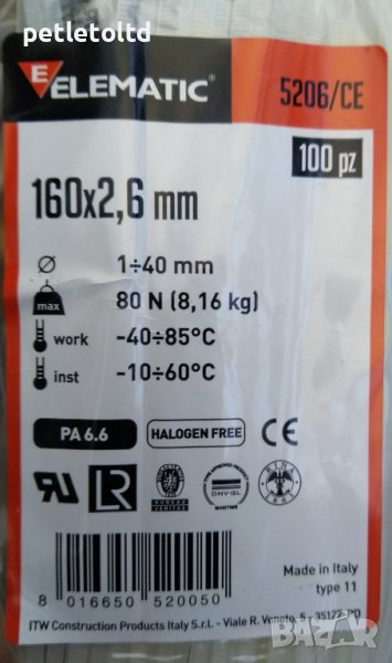 Кабелни превръзки (свински опашки) Размер: 2,6 мм Х 160 мм / 100 бр Марка: ELEMATIC, снимка 1