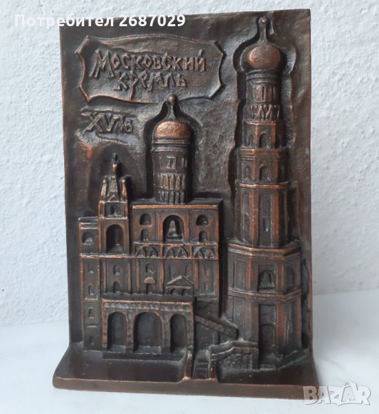 Москва Кремъл настолно пано пластика , снимка 1