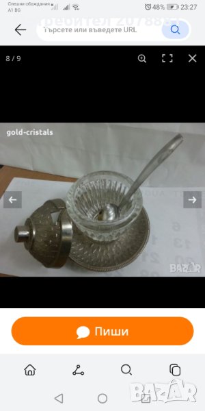 Кристален съд от бившия СССР, снимка 1