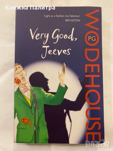 Very Good, Jeeves! , снимка 1