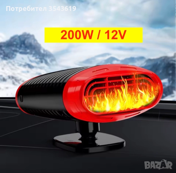 ТОП Керамична Печка Духалка Парно За Кола Автомобил 12v + Вентилатор Климатик, снимка 1