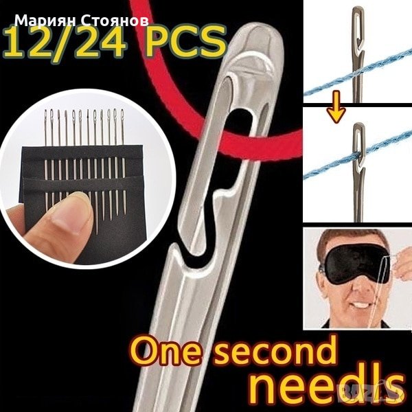 Вдевачка за игла конец сляпа игла с дупка за ръчно шиене, снимка 1