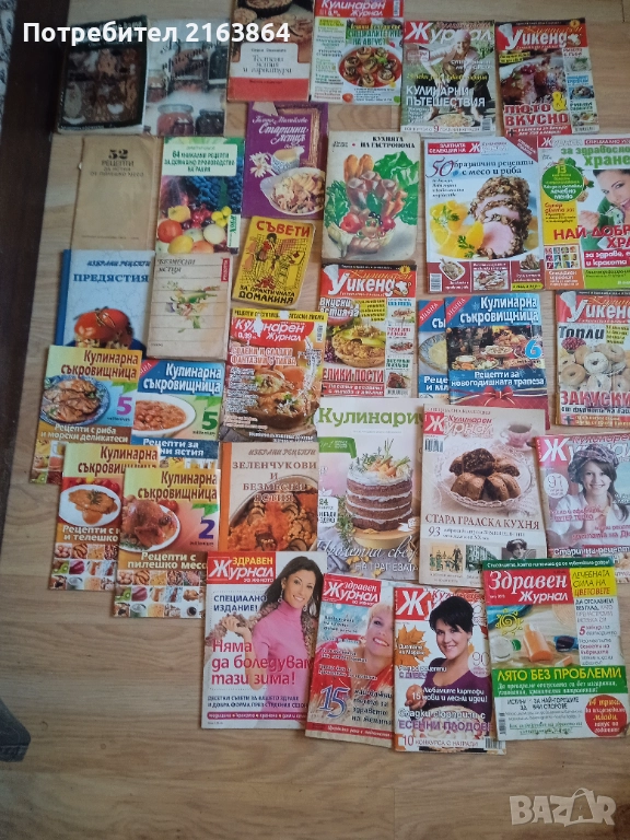  готварски книги и списания , снимка 1