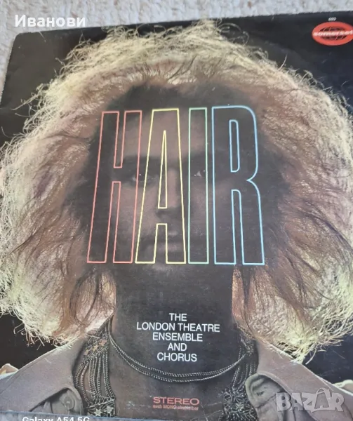 Наir мюзикъл , снимка 1