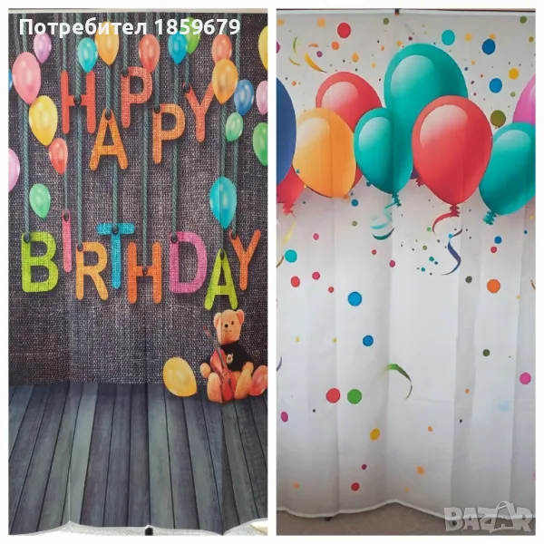 Винил за Рожден ден и празник, снимка 1