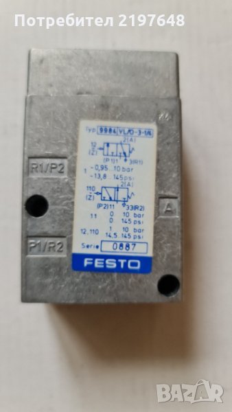 Пневматичен разпределител 3/2 ,1/4", снимка 1