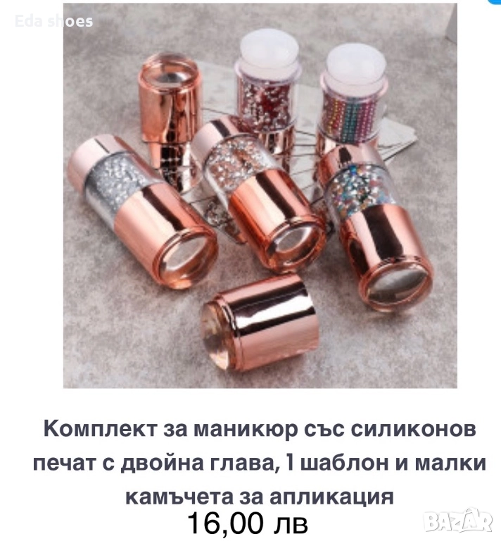 Комплект за маникюр !!, снимка 1
