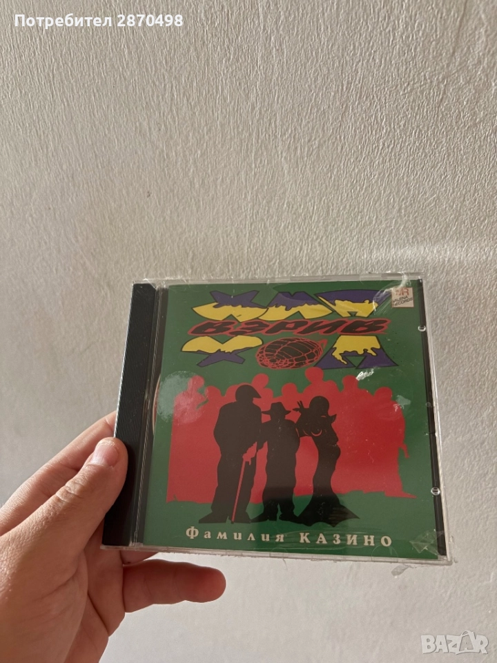 Фамилия Казино - ХИП - ХОП Взрив, нов, запечатан диск, снимка 1
