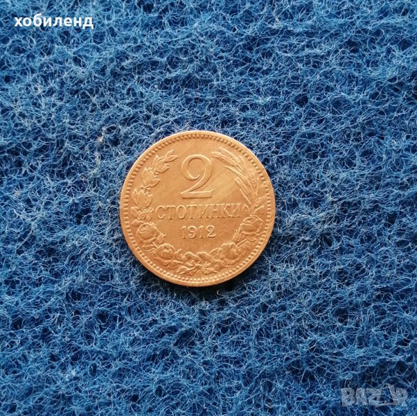 2 стотинки 1912 , снимка 1