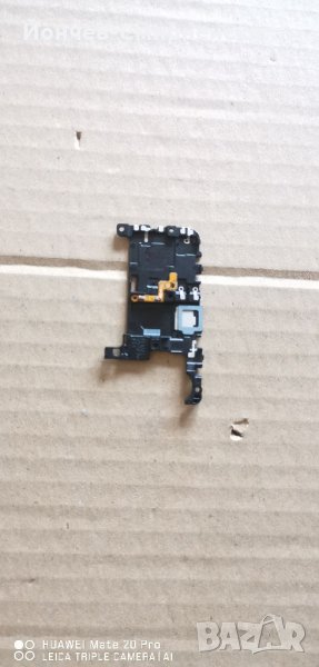 WiFi антена за Galaxy S20, снимка 1