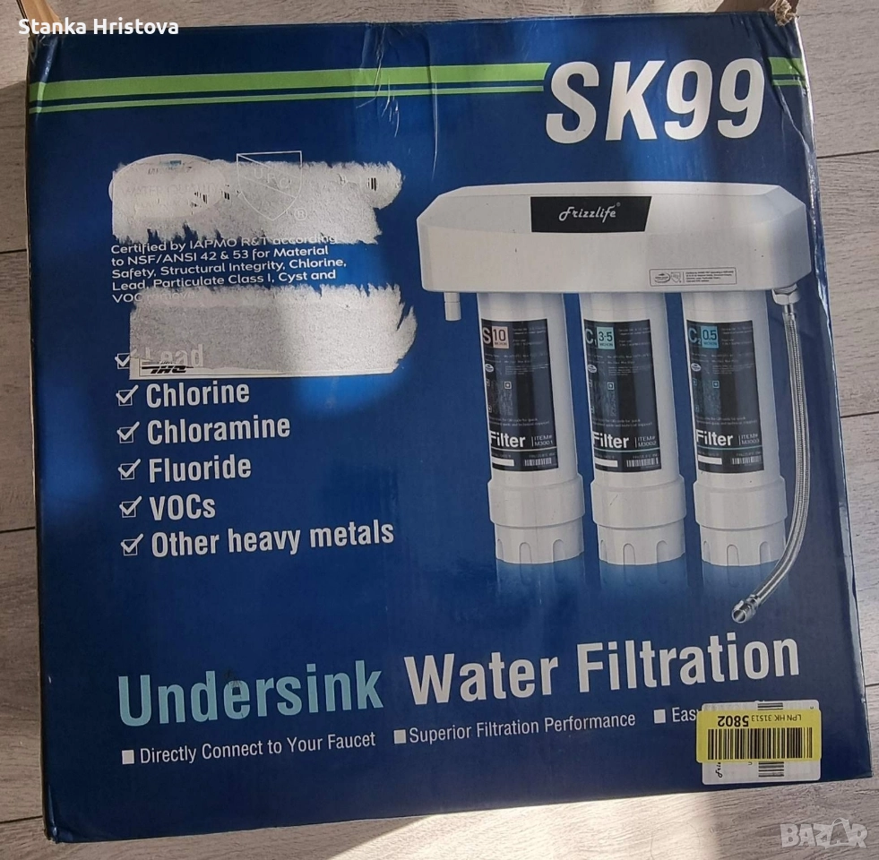 Система за филтриране на вода Frizzlife SK 99., снимка 1