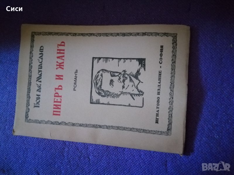 Книги, снимка 1