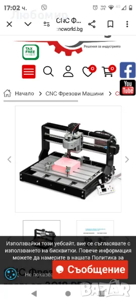 машина CNC с липси , снимка 1