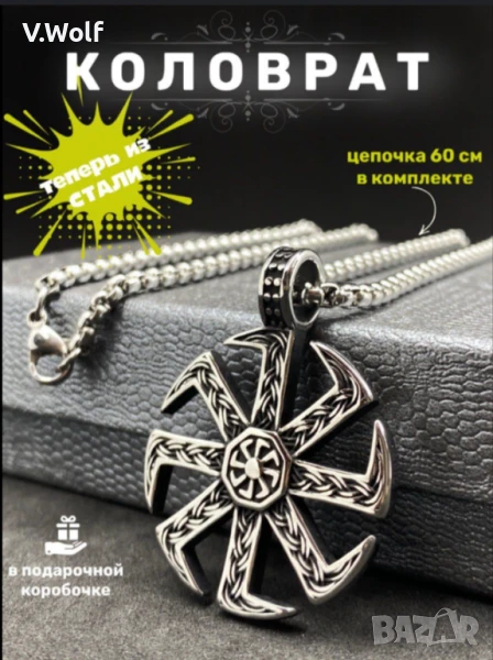 Коловрат, снимка 1