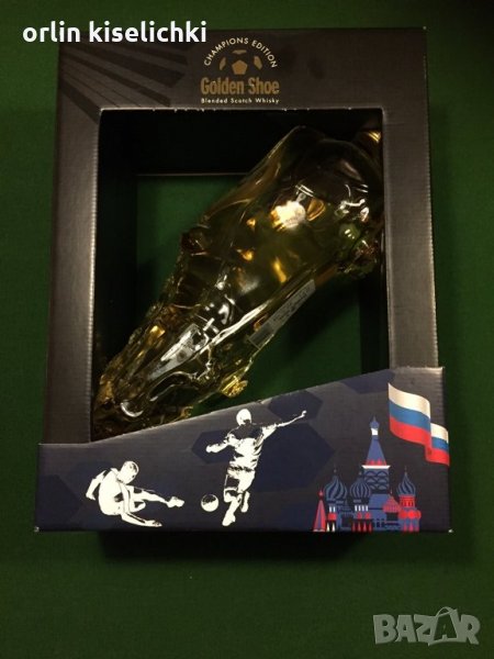 Бутилка/Световно първенство ФУТБОЛ в Русия, снимка 1