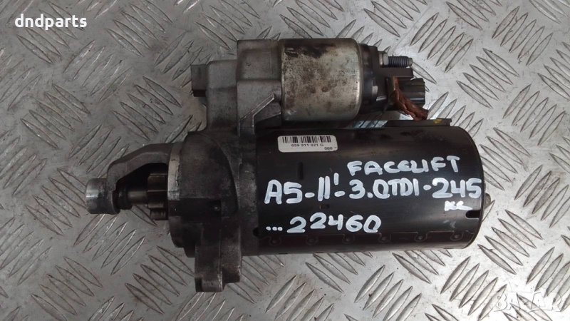 Стартер Audi A5 3.0TDI 245кс.2011г.	, снимка 1