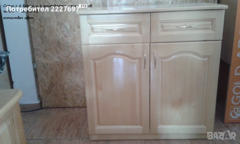 Скрин масив, снимка 1