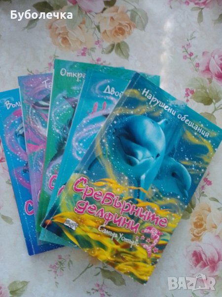 Поредица от пет книги, снимка 1