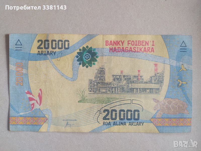 Продавам банкнота от Мадагаскар, снимка 1