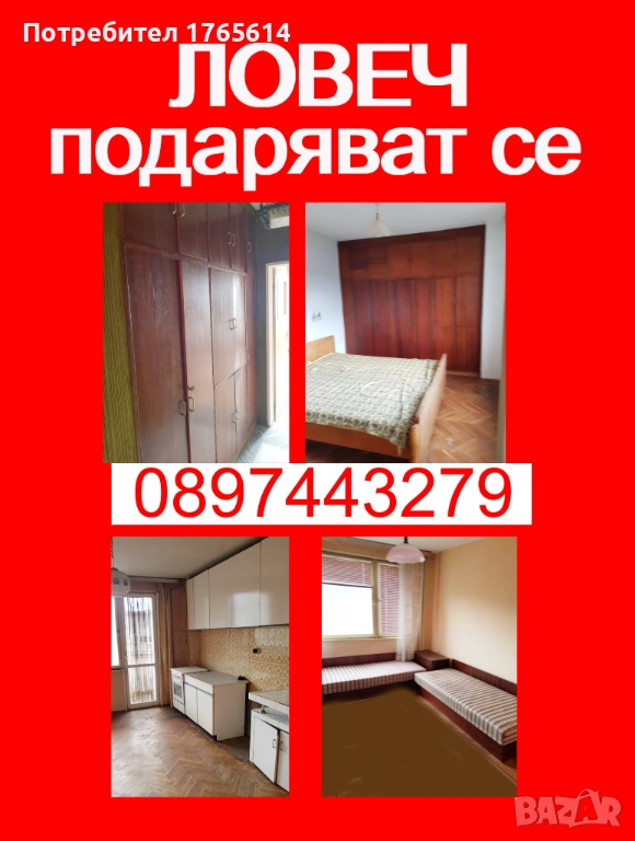 Подарявам стари мебели, снимка 1