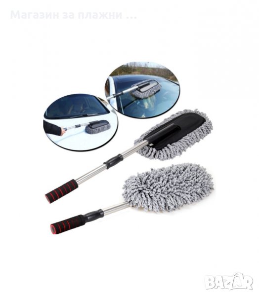 МИКРОФИБЪРНА ЧЕТКА ЗА ПОЧИСТВАНЕ НА АВТОМОБИЛ С ТЕЛЕСКОПИЧНА ДРЪЖКА - код 1686, снимка 1