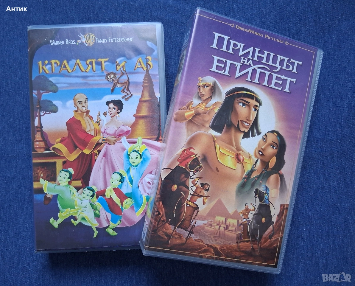 Видеокасети VHS Кралят и Аз / Принцът на Египет Анимация , снимка 1